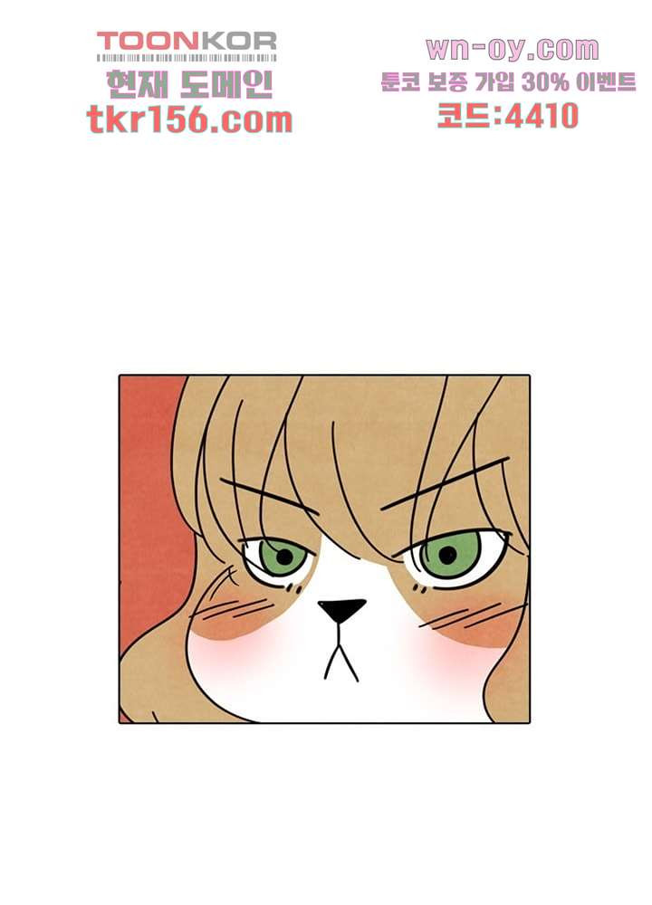 크리스마스는 쨈과 함께 47.6화 31