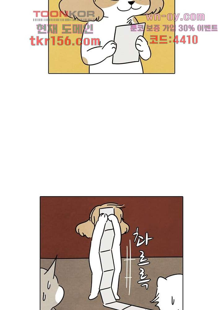 크리스마스는 쨈과 함께 47.6화 33