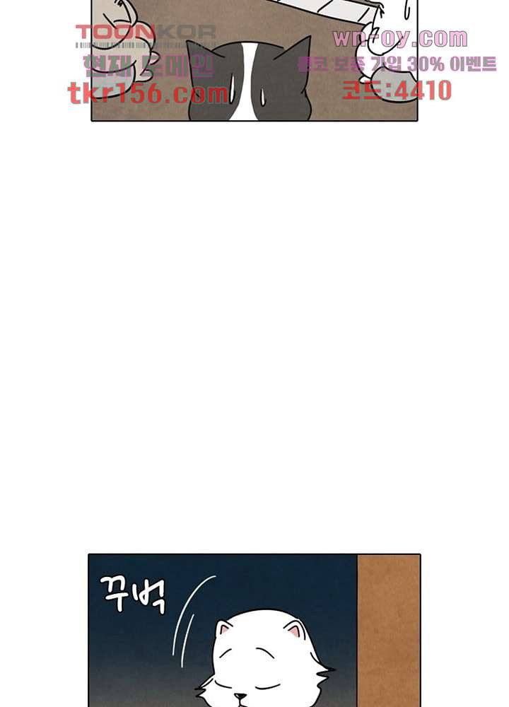 크리스마스는 쨈과 함께 47.6화 34