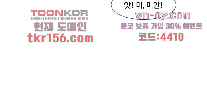 크리스마스는 쨈과 함께 47.6화 36