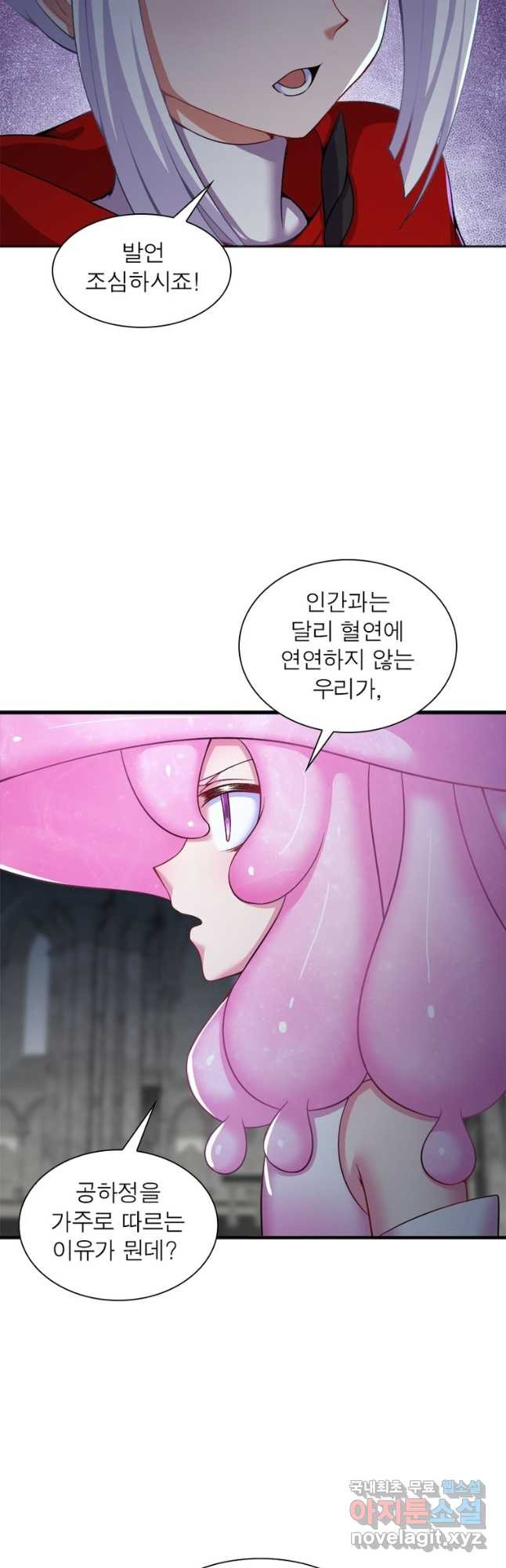 이세계에서 만렙 찍기 204화 4