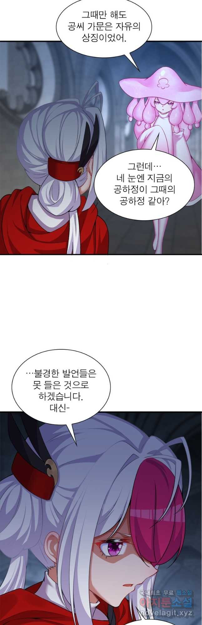 이세계에서 만렙 찍기 204화 5