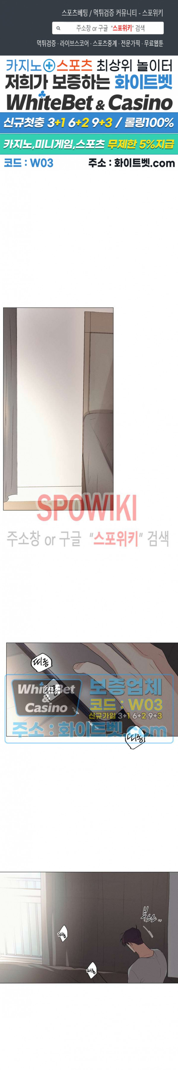 오프 더 플레이트 26화 1