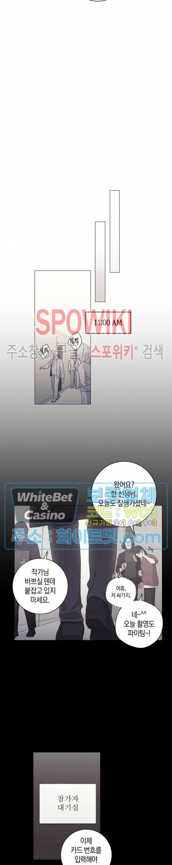 오프 더 플레이트 26화 5