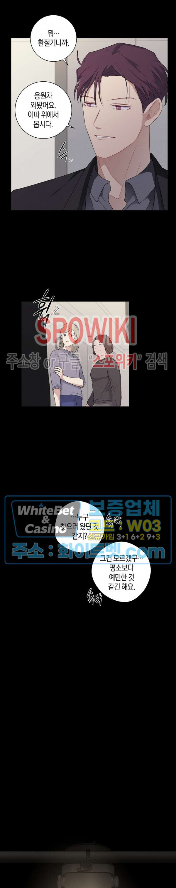 오프 더 플레이트 26화 7