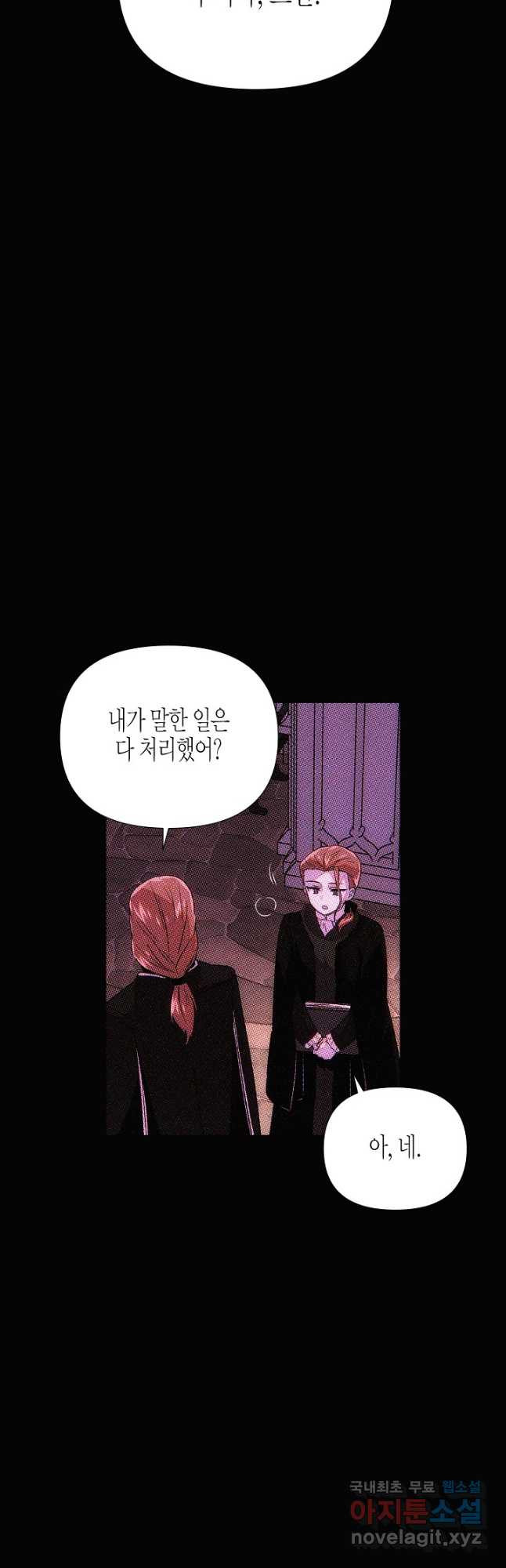 악역에게 정체를 들켜버렸다 93화 7