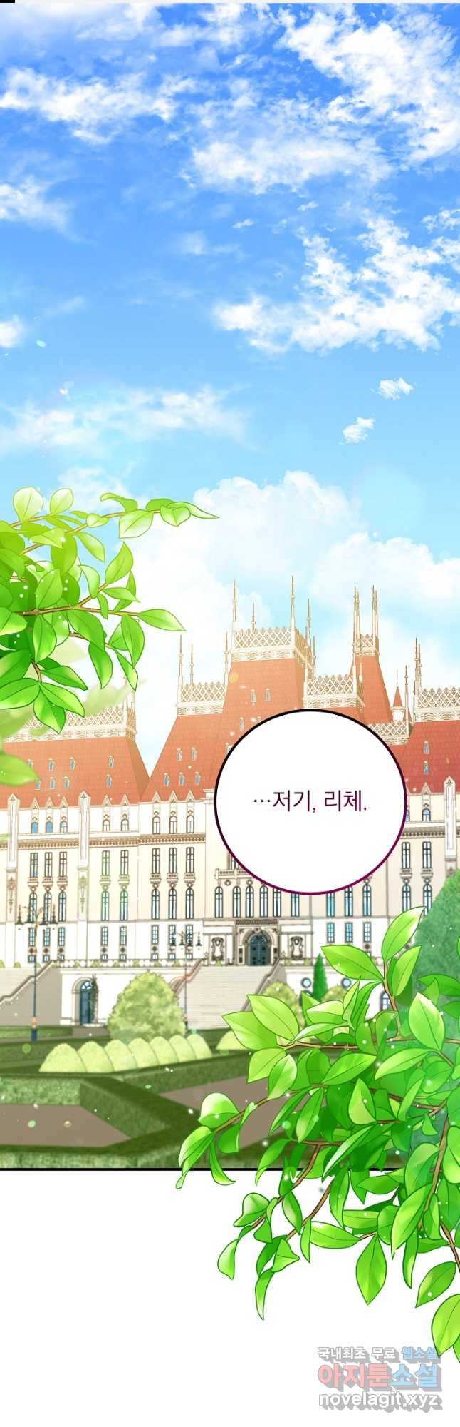 주치의는 할 일 다 하고 사표 씁니다 28화 1