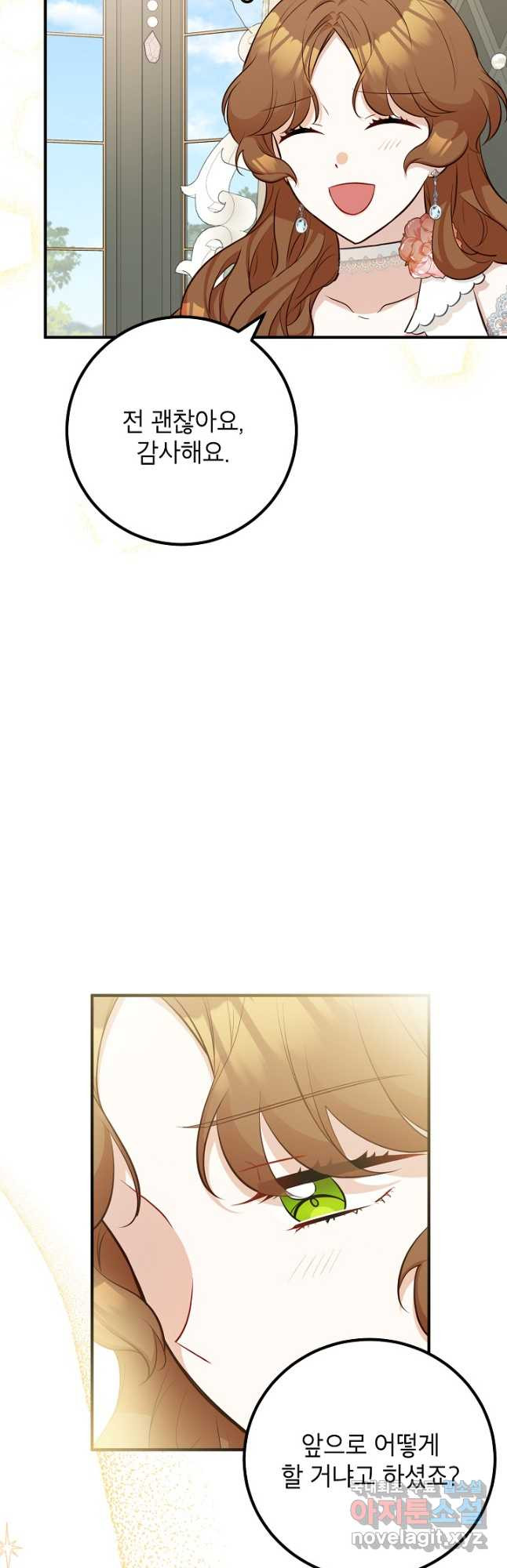 주치의는 할 일 다 하고 사표 씁니다 28화 9