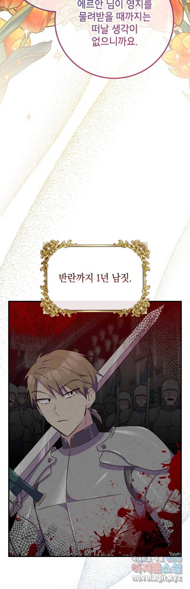 주치의는 할 일 다 하고 사표 씁니다 28화 11