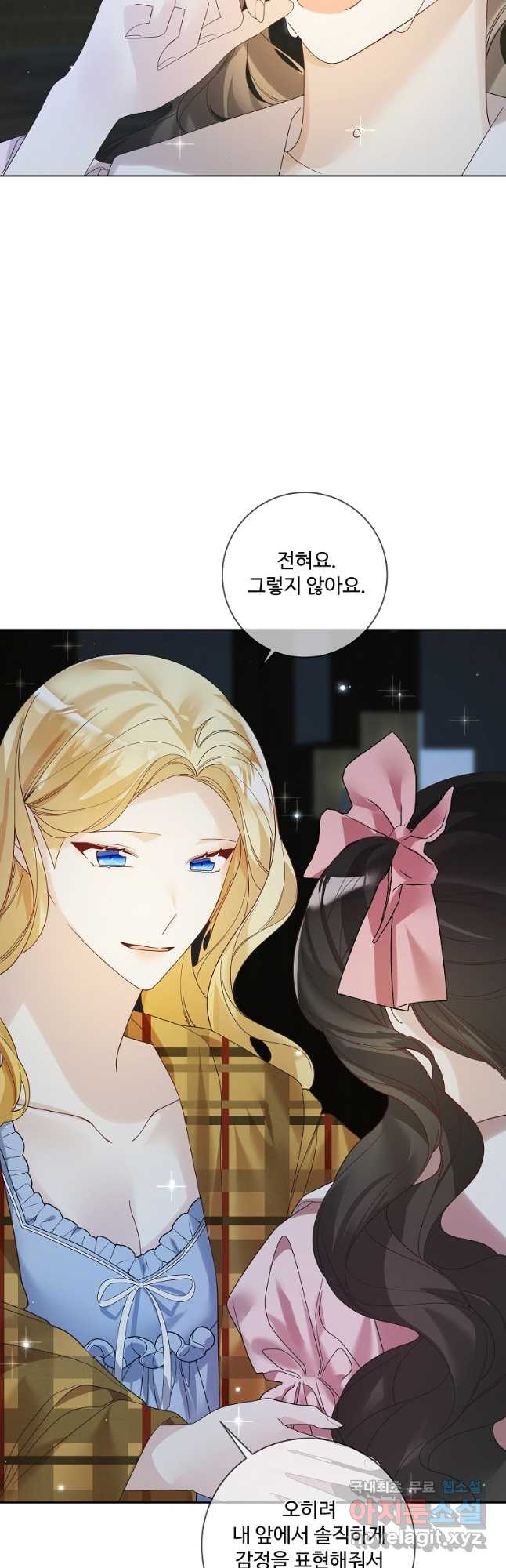 시한부 대공자비의 꽃길 라이프 40화 3
