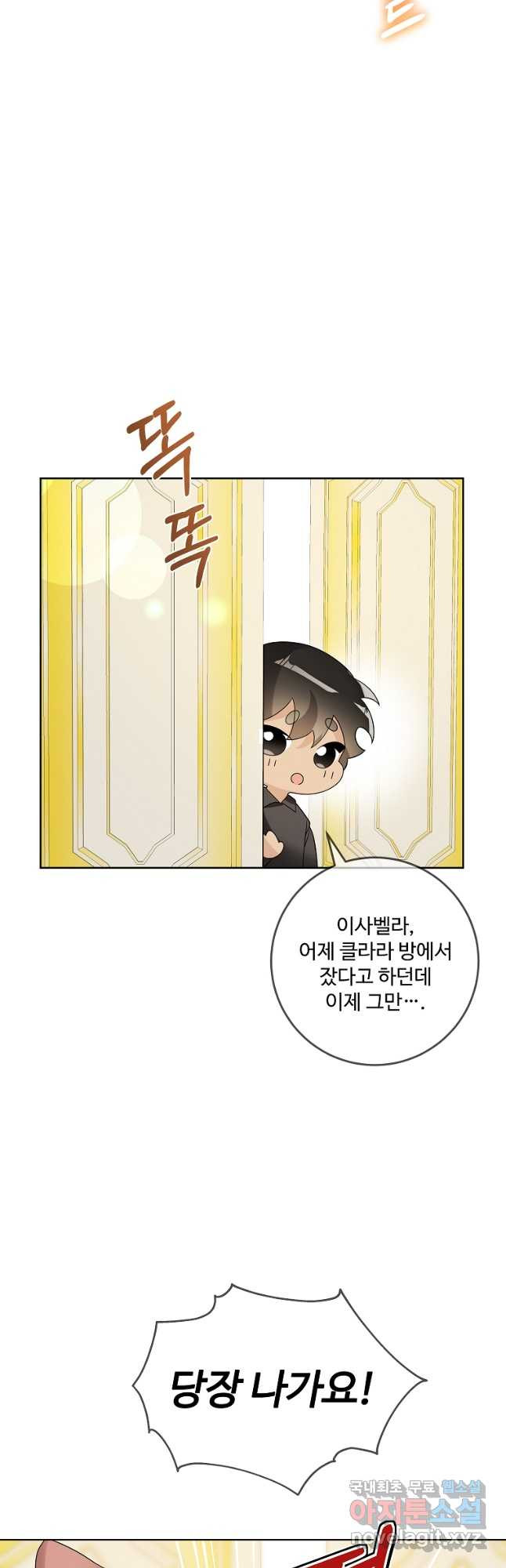시한부 대공자비의 꽃길 라이프 40화 8