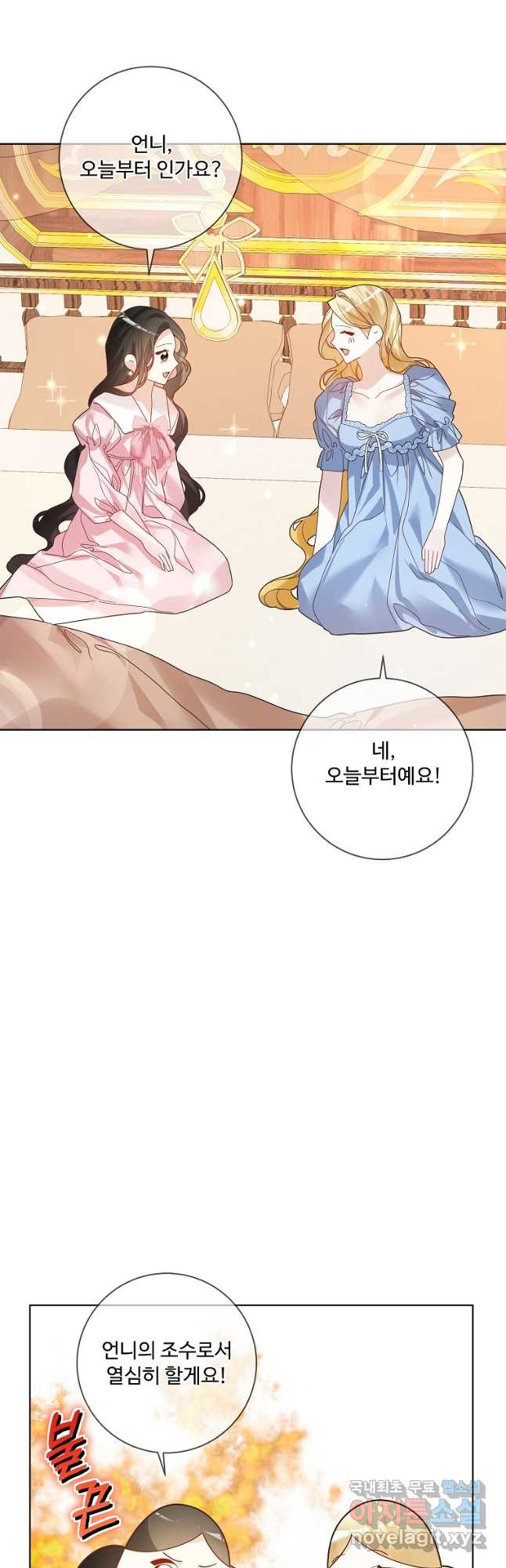시한부 대공자비의 꽃길 라이프 40화 11