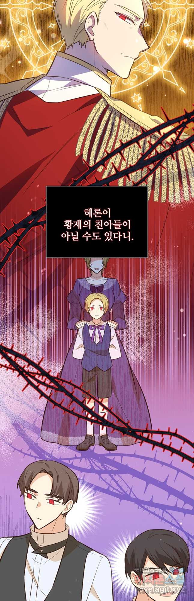 어차피 조연인데 나랑 사랑이나 해 74화 6