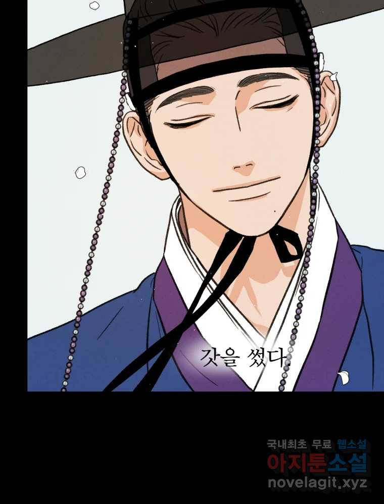매화꽃그늘 28화 3