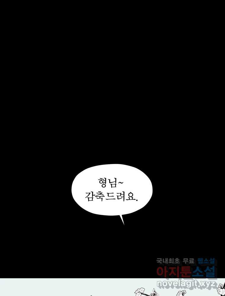 매화꽃그늘 28화 4