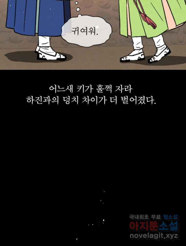 매화꽃그늘 28화 6