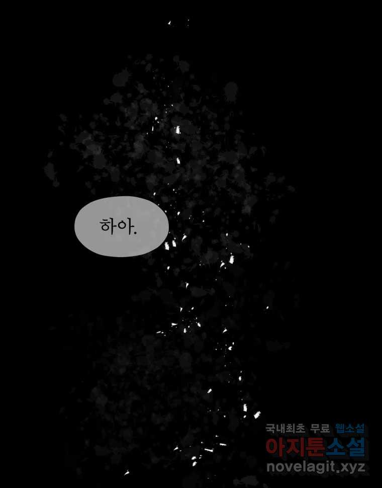 매화꽃그늘 28화 7
