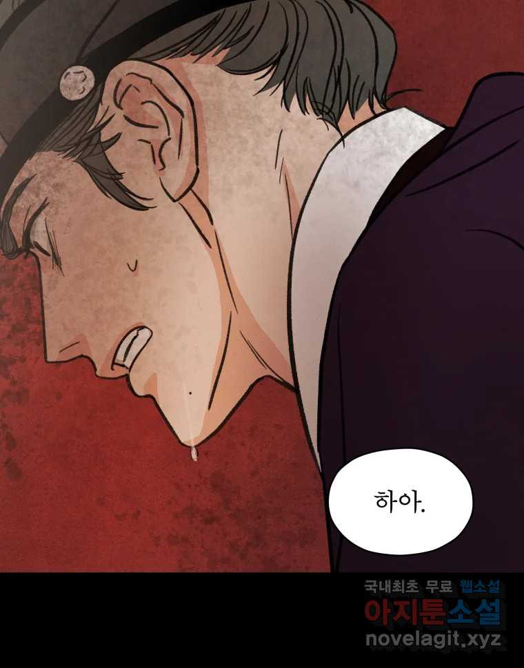 매화꽃그늘 28화 9