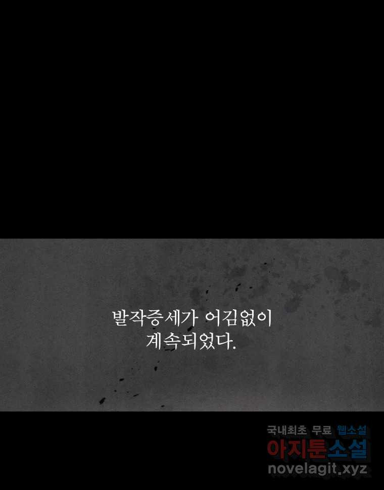 매화꽃그늘 28화 12