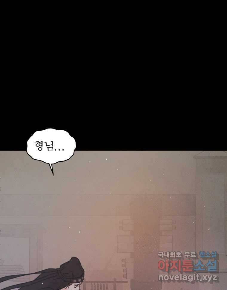 매화꽃그늘 28화 13