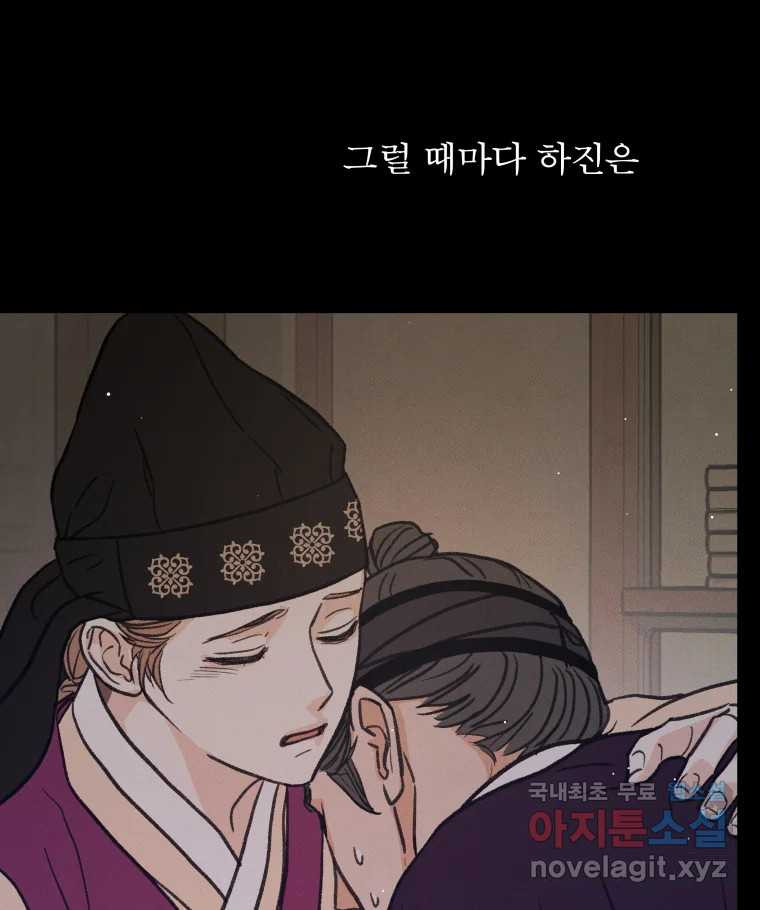 매화꽃그늘 28화 15