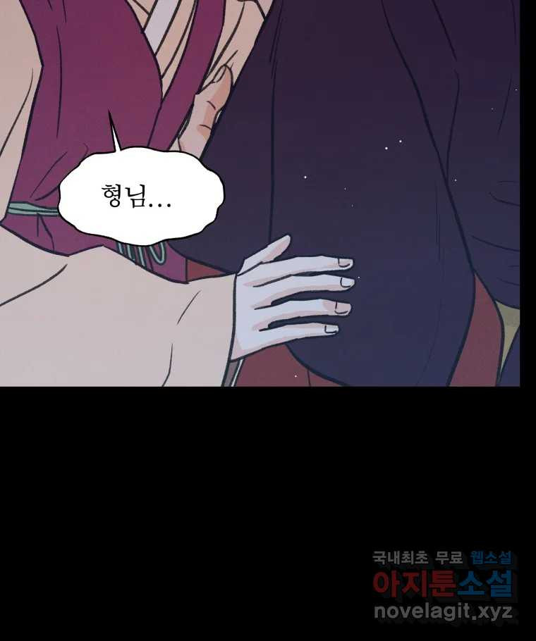 매화꽃그늘 28화 16