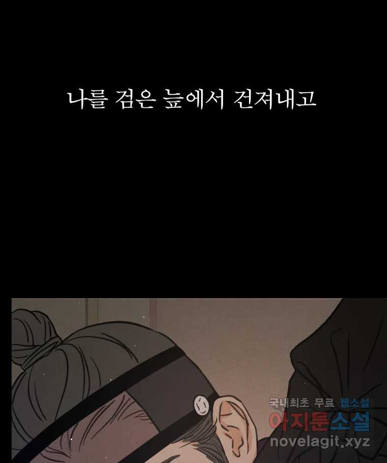 매화꽃그늘 28화 17