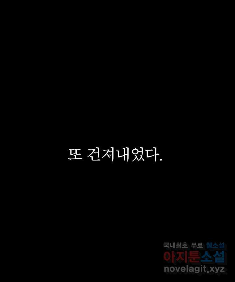 매화꽃그늘 28화 19