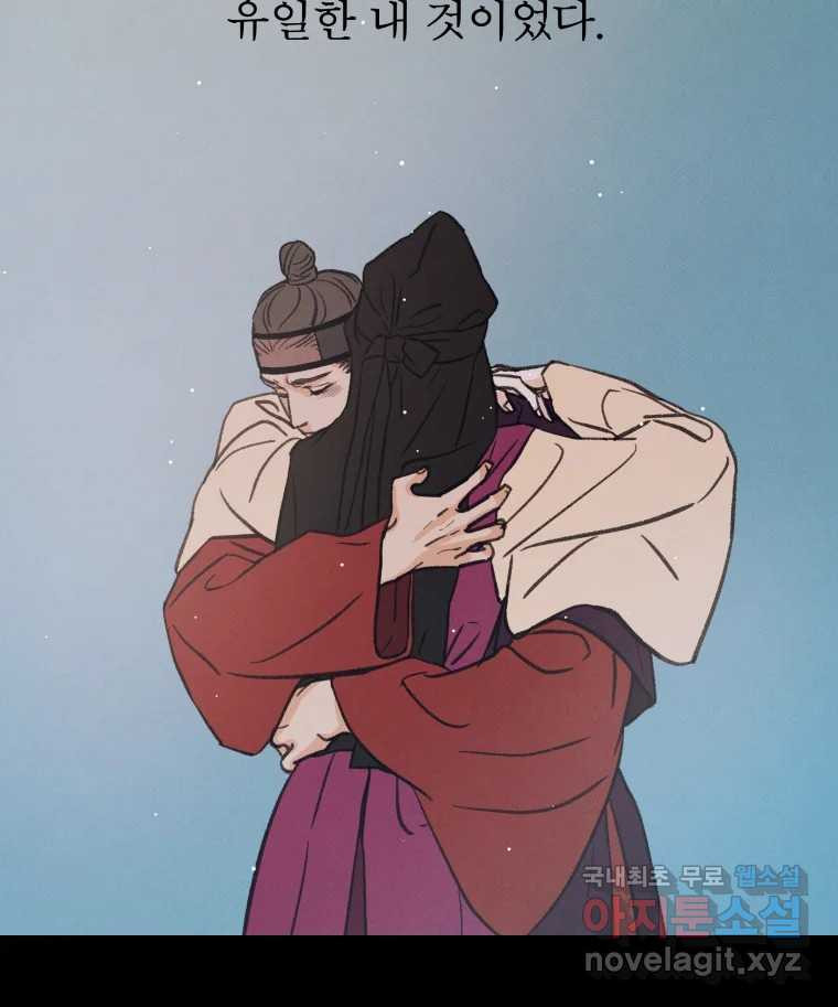 매화꽃그늘 28화 22