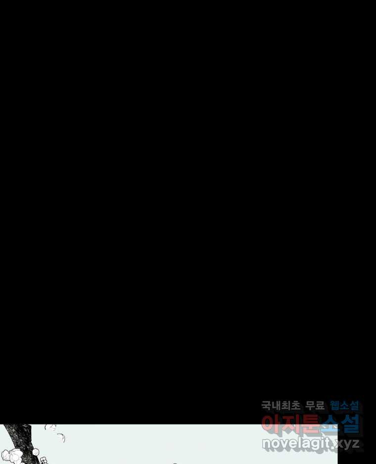 매화꽃그늘 28화 23