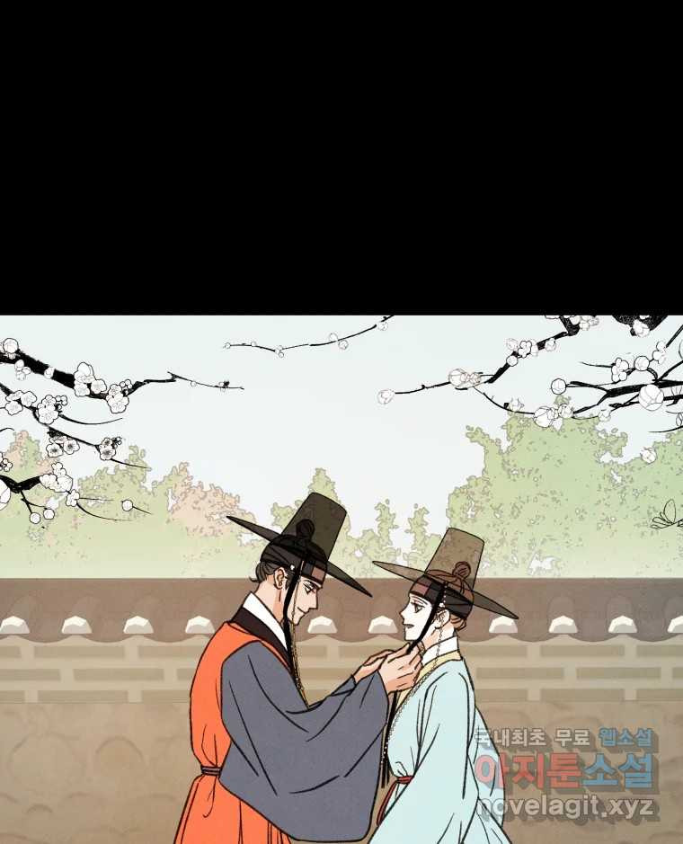 매화꽃그늘 28화 25
