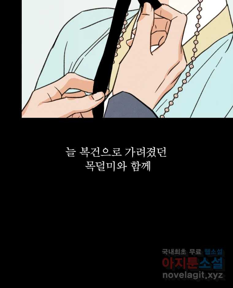 매화꽃그늘 28화 28