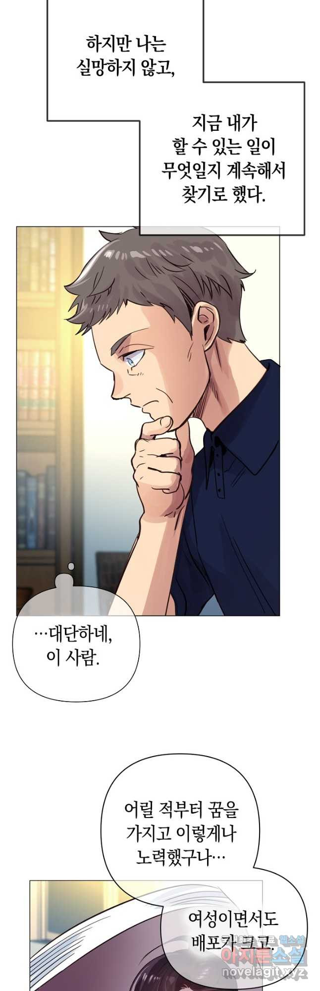 타임룰렛 77화 3