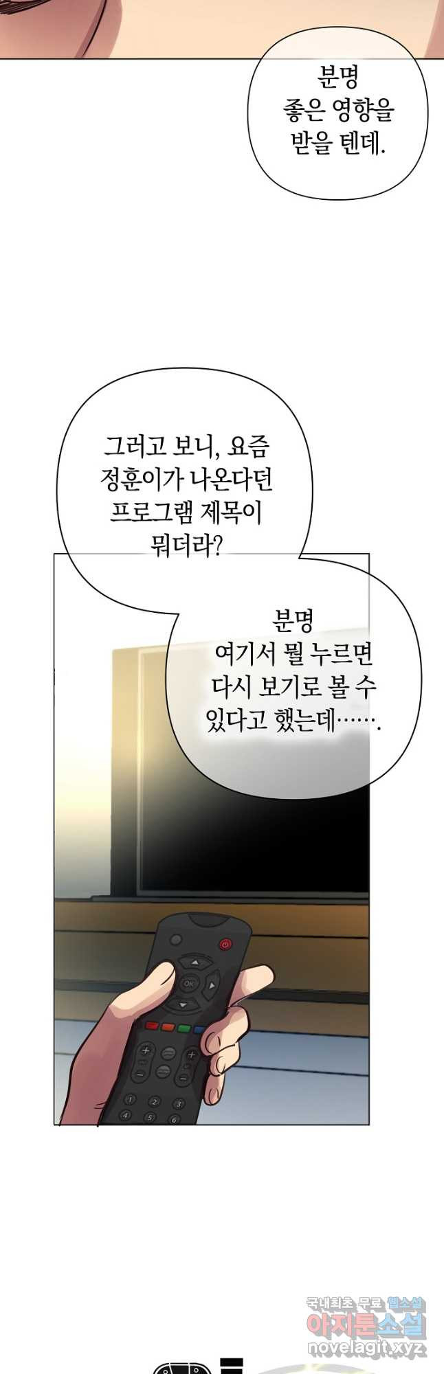 타임룰렛 77화 5