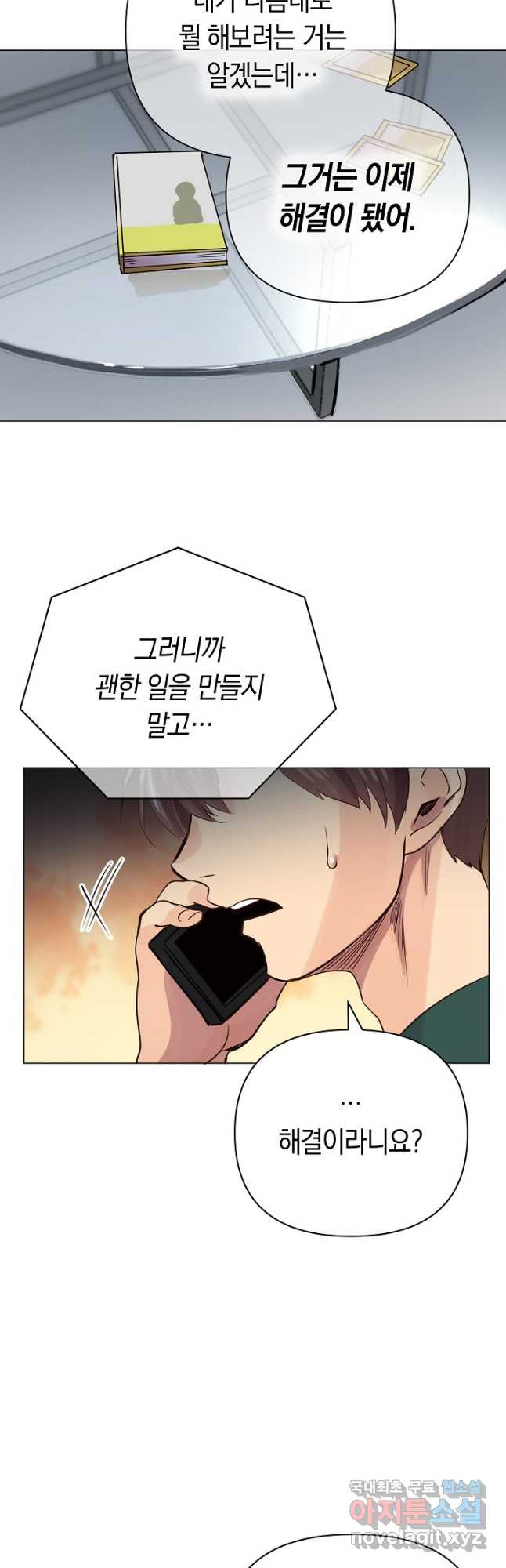 타임룰렛 77화 10