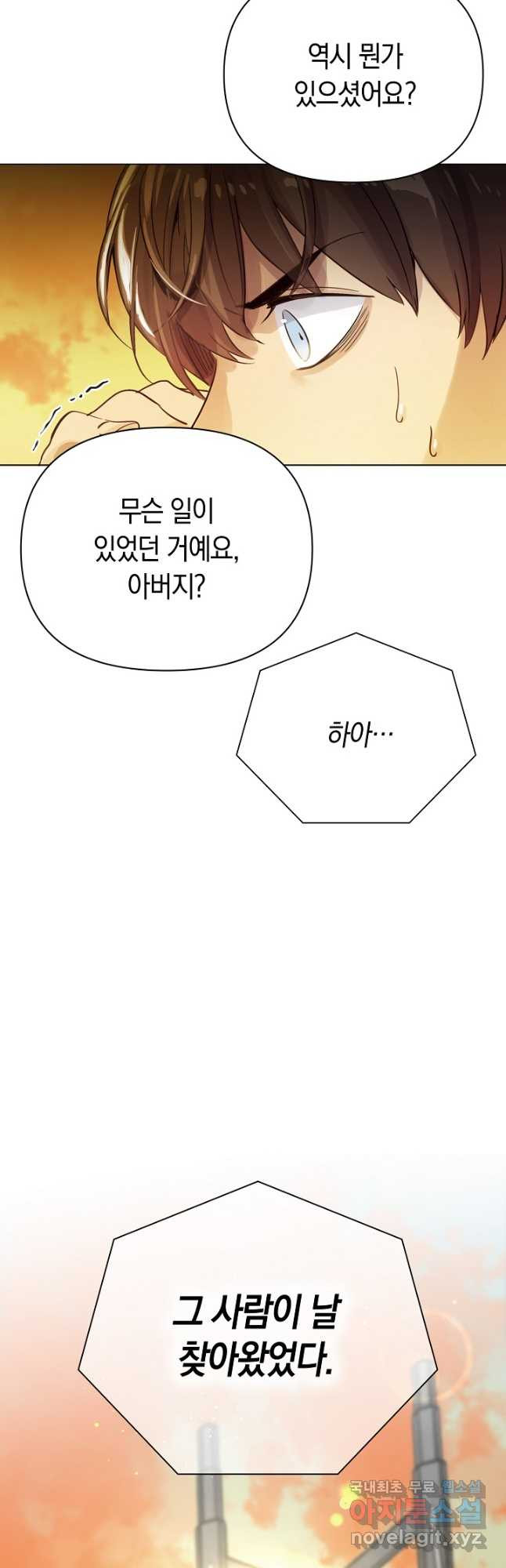 타임룰렛 77화 11