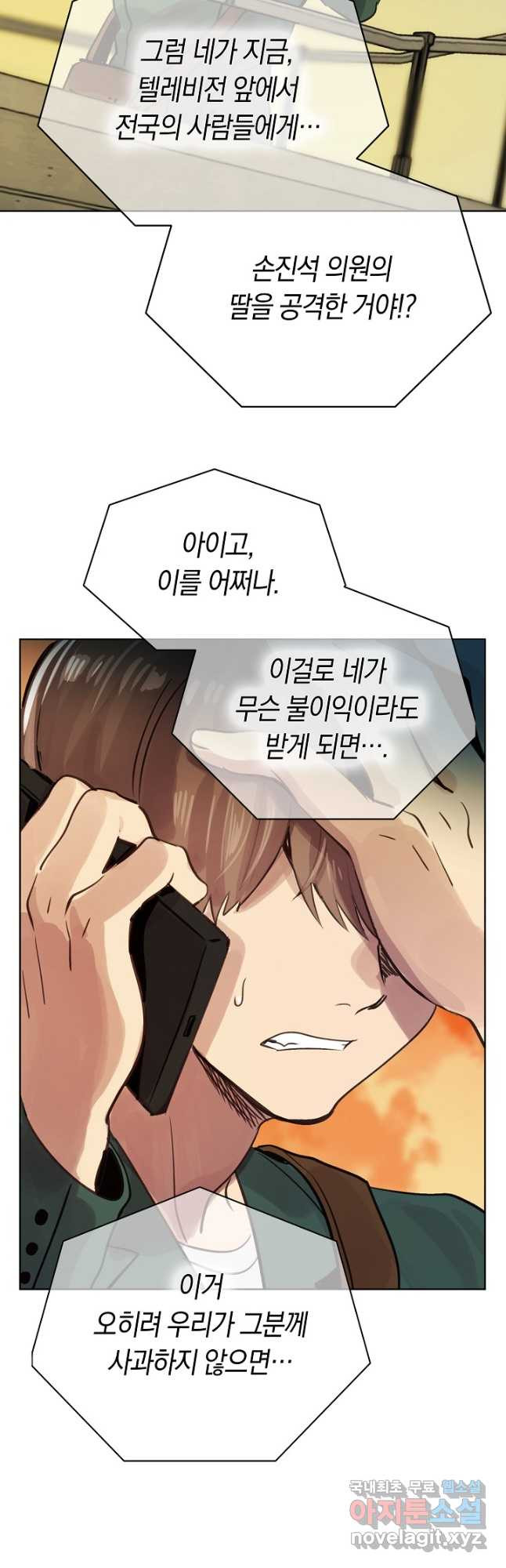 타임룰렛 77화 21