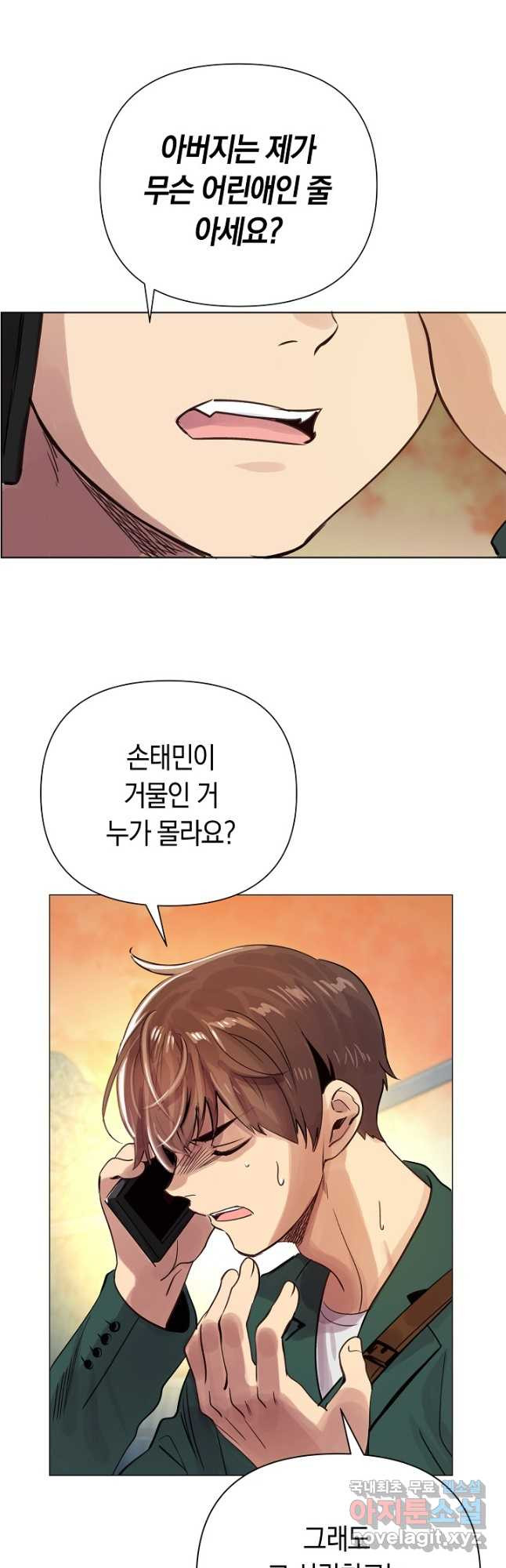 타임룰렛 77화 22