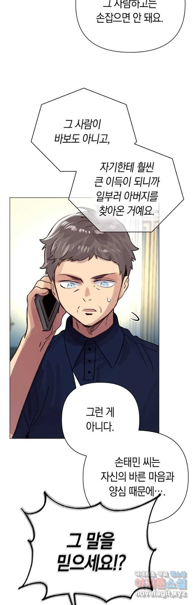 타임룰렛 77화 23