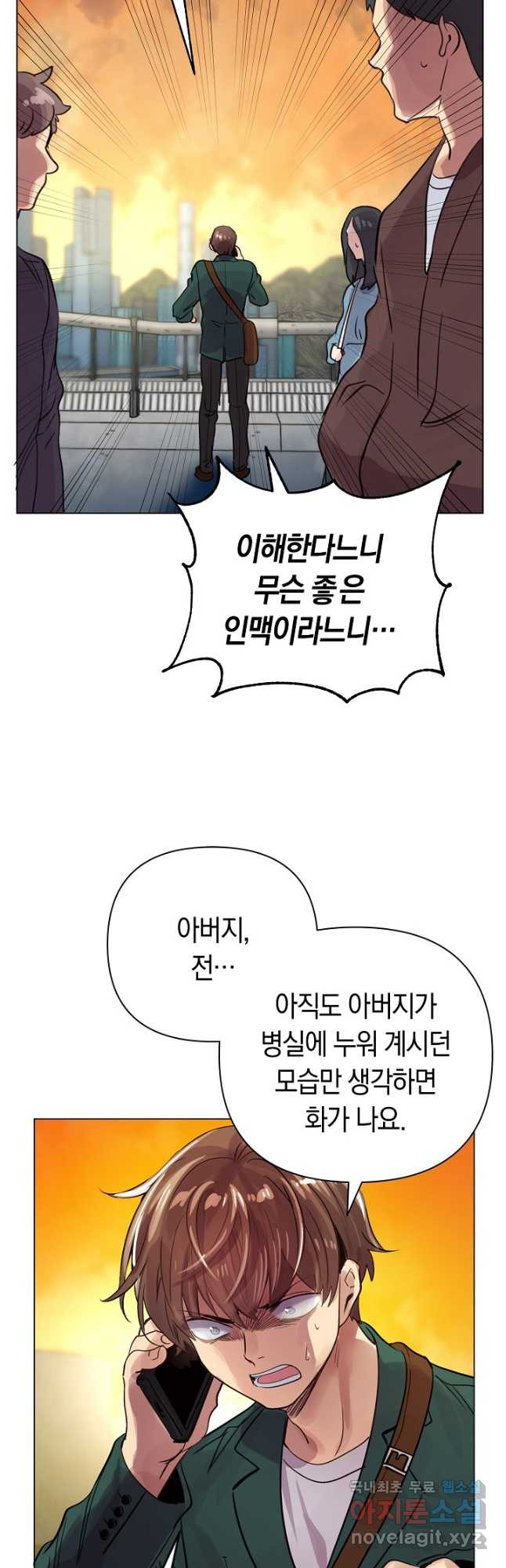 타임룰렛 77화 25