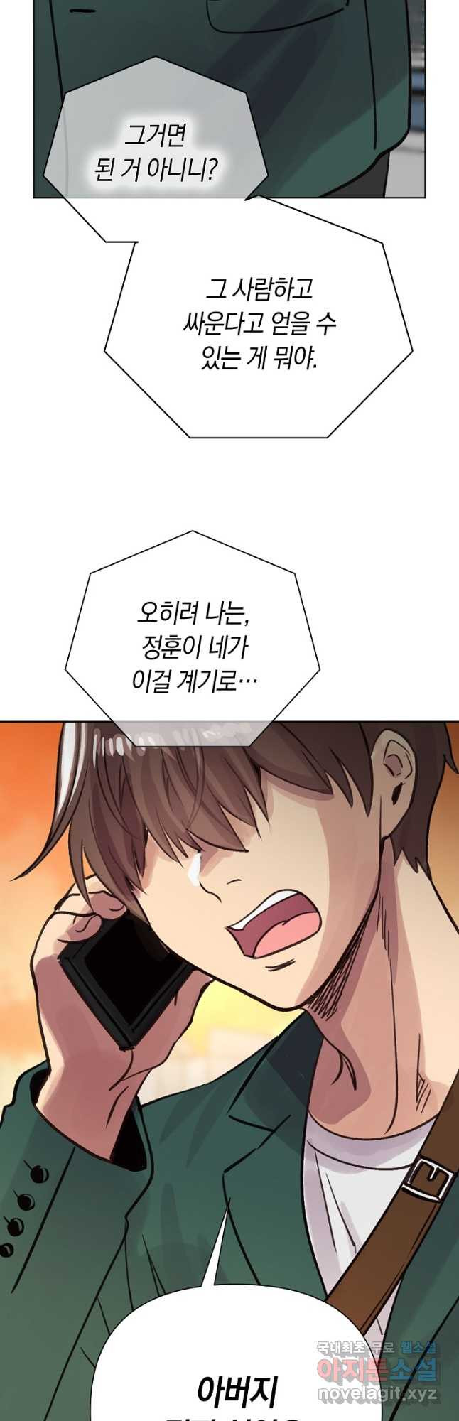 타임룰렛 77화 27
