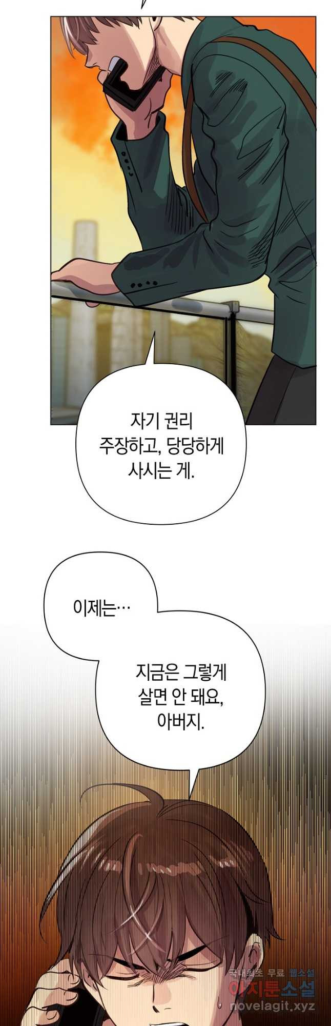 타임룰렛 77화 29
