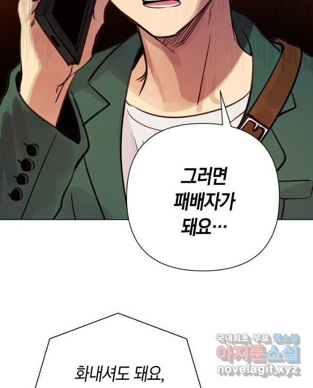 타임룰렛 77화 30