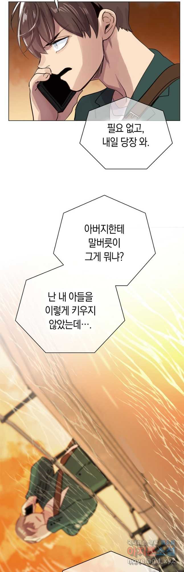 타임룰렛 77화 32