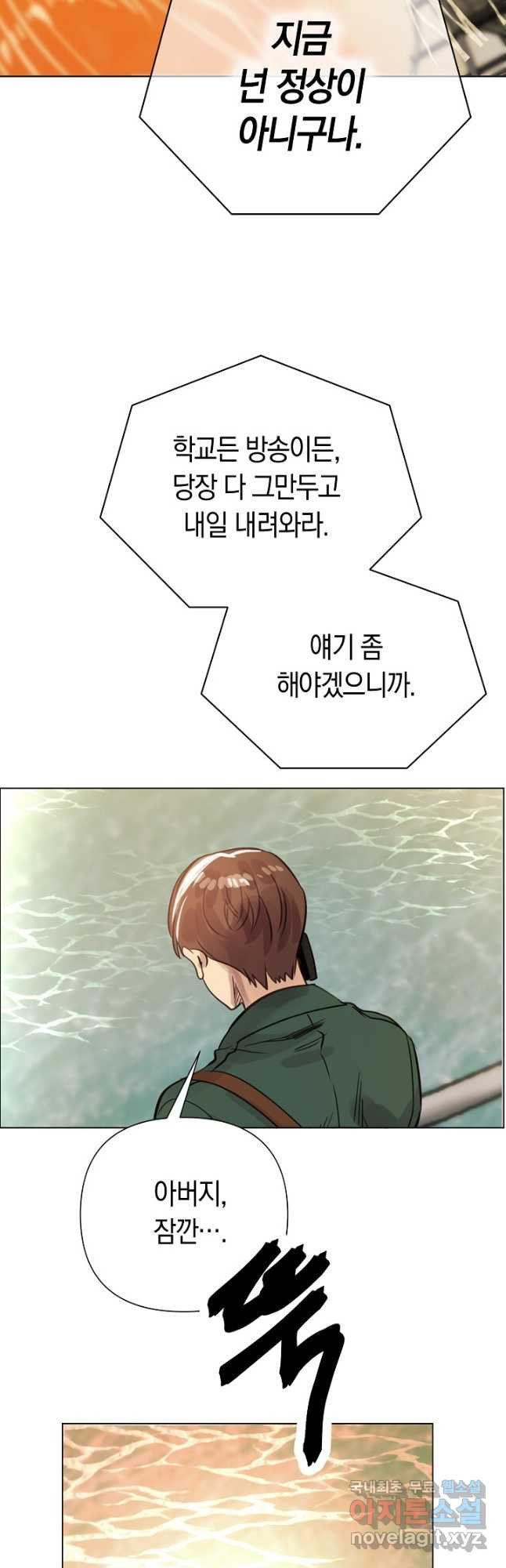 타임룰렛 77화 33