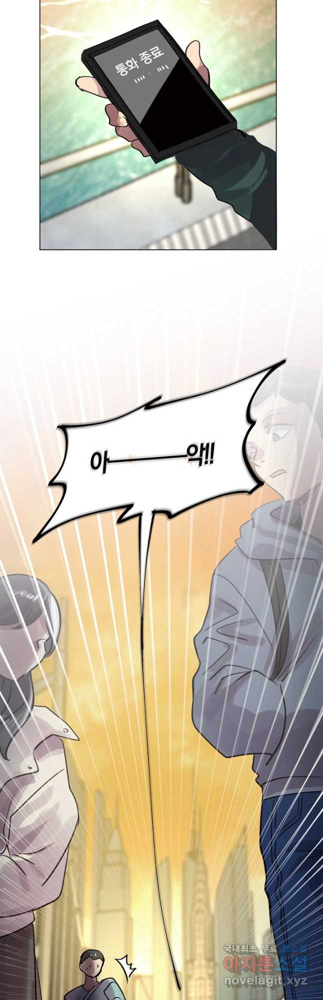 타임룰렛 77화 34