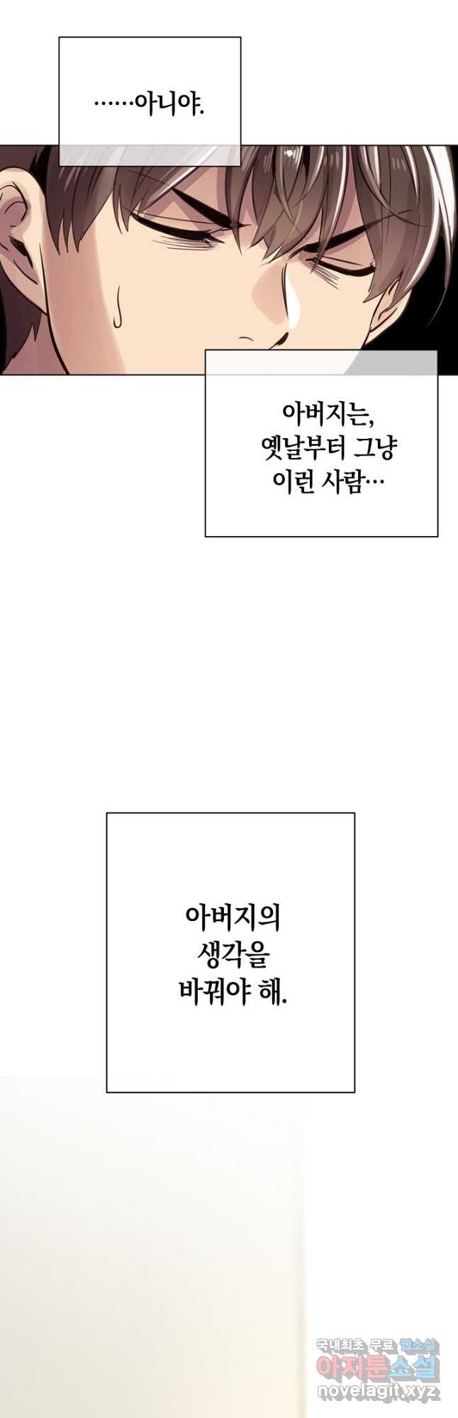 타임룰렛 77화 36