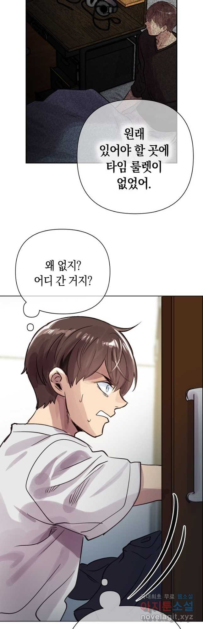 타임룰렛 77화 38