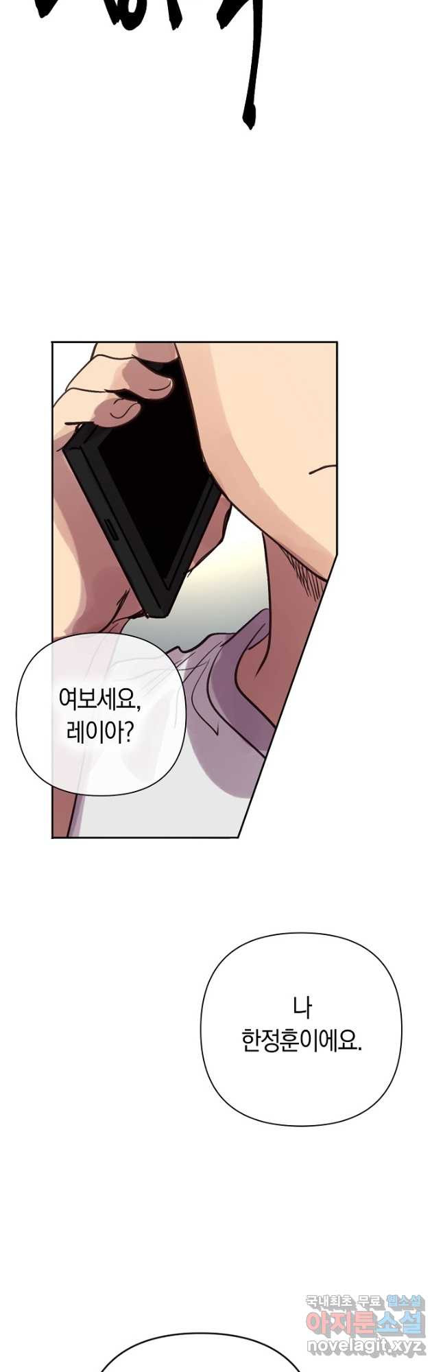 타임룰렛 77화 40