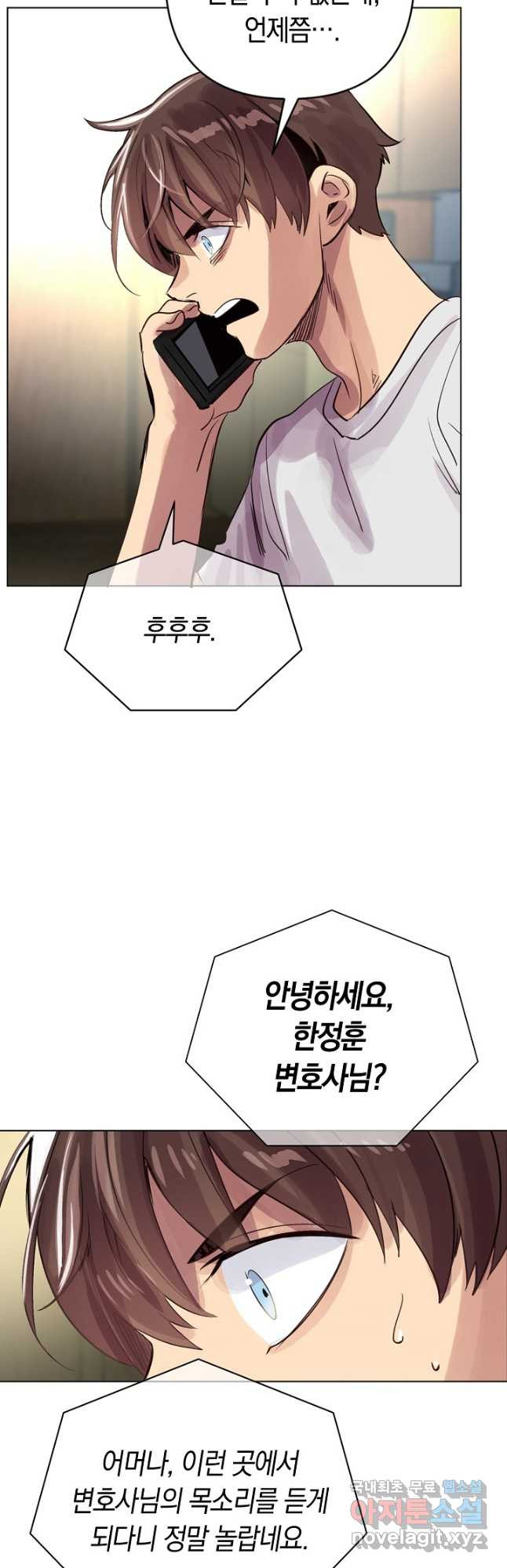 타임룰렛 77화 42
